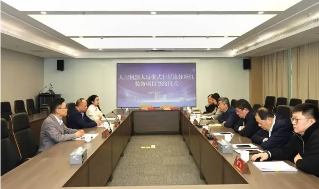 The humanoid robot reverse thrust planetary roller screw equipment project settled in Huishan Economic Development Zone The humanoid robot reverse thrust planetary roller screw equipment project settled in Huishan Economic Development Zone